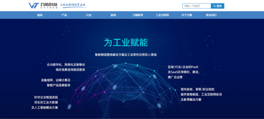 共話創新，共謀發展 理事單位萬騰科技蒞臨協會秘書處交流技術開發新趨勢